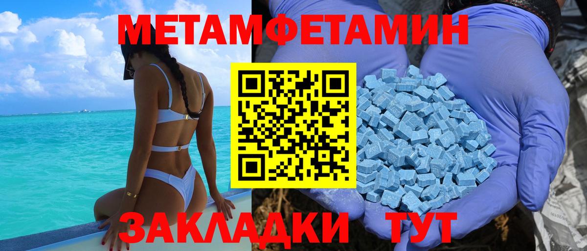 Ялта  АМФ  Вход с VPN  Амфетамин 97% 