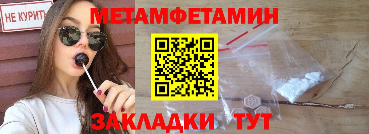 Амфетамин 98% Ялта