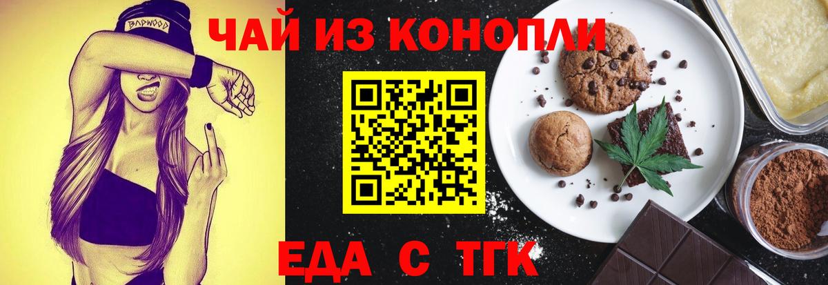 Ялта  Canna-Cookies конопля  Вход с VPN 