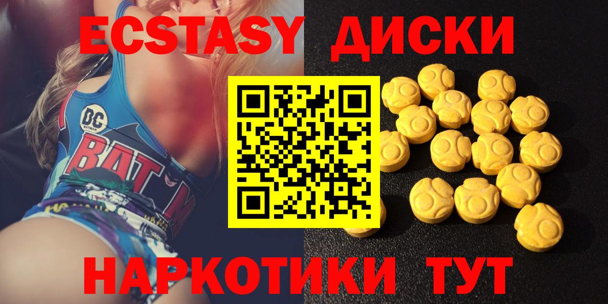 ЭКСТАЗИ  ЭКСТАЗИ Punisher  Вход с VPN  Ялта  ЭКСТАЗИ 250 мг 