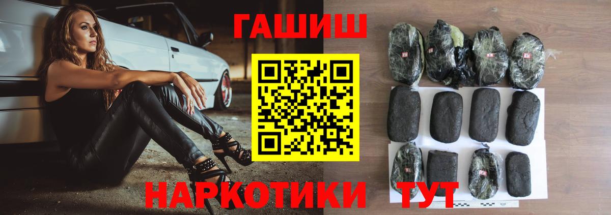ГАШИШ Cannabis  ГАШИШ  Ялта  ГАШИШ ice o lator  Вход с VPN 