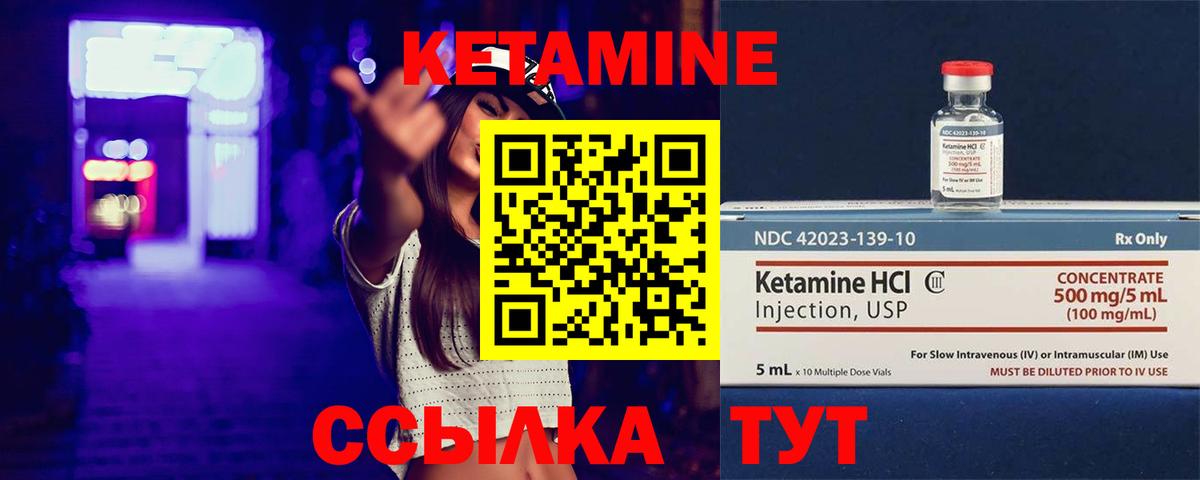 Ялта  КЕТАМИН VHQ  Вход с VPN  Кетамин ketamine 
