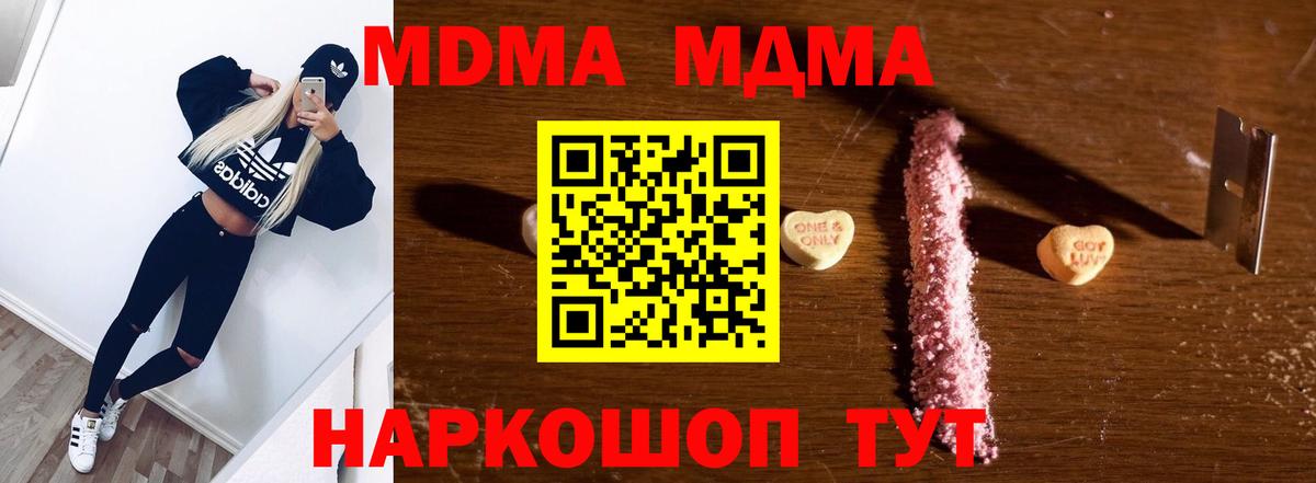 MDMA Molly Ялта