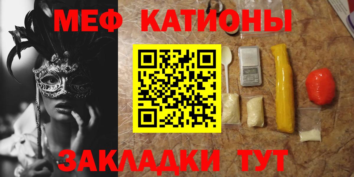 Ялта  Меф 4 MMC  Меф  Вход с VPN  МЯУ-МЯУ VHQ 