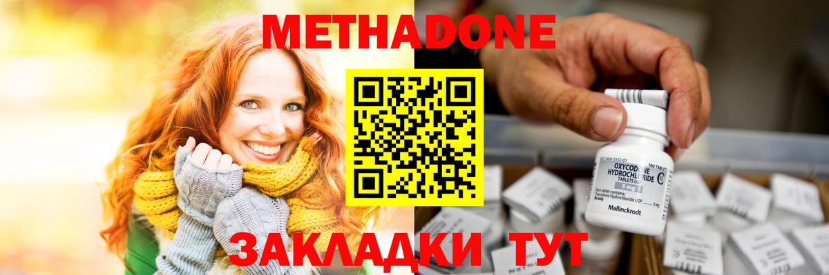 Метадон VHQ  МЕТАДОН methadone  Ялта  Вход с VPN 